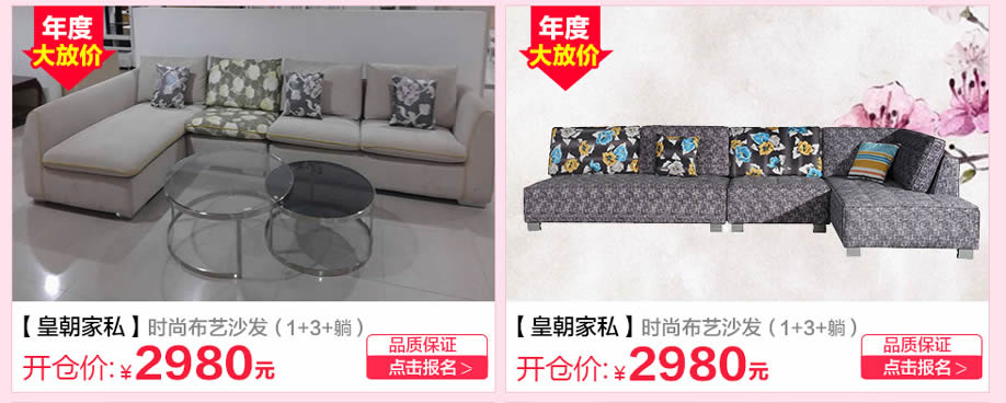 皇朝家私,香港皇朝家私,广州家具卖场,家具网上商城